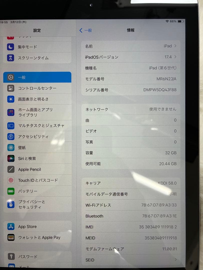 iPad 第6世代 / 32GB / Wi-Fi-Cellear初期化済み