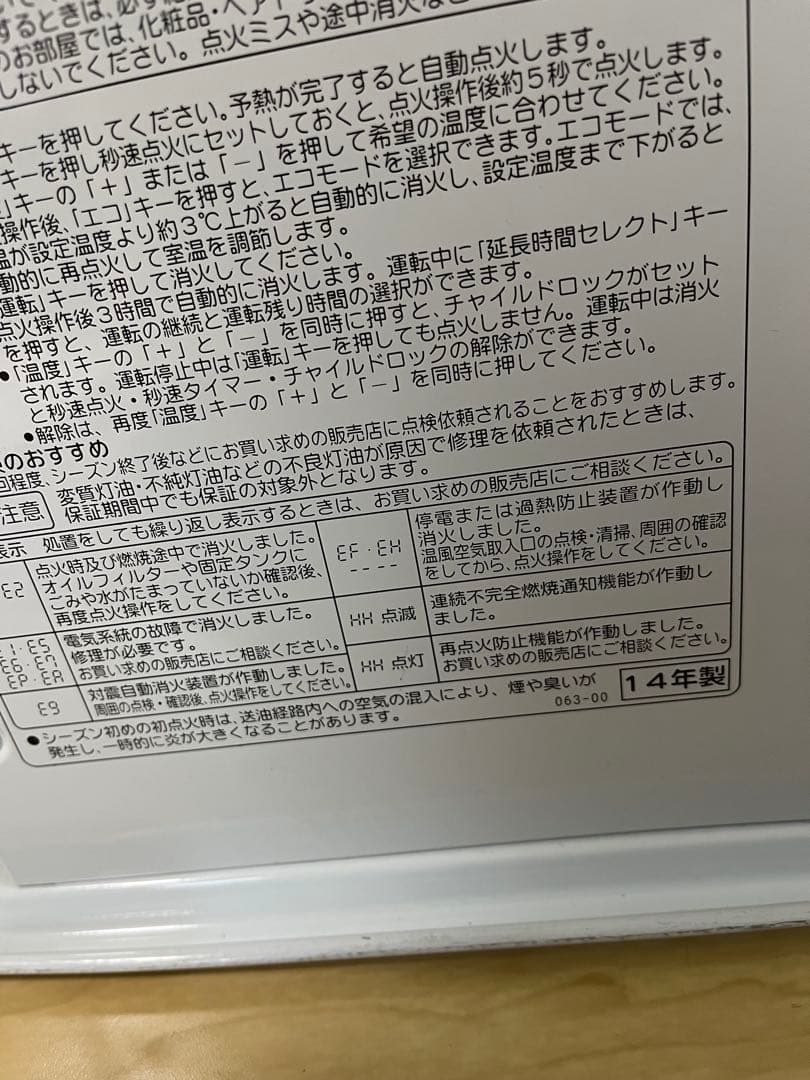 コロナ製の石油ファンヒーター「FH-ST3614BY」