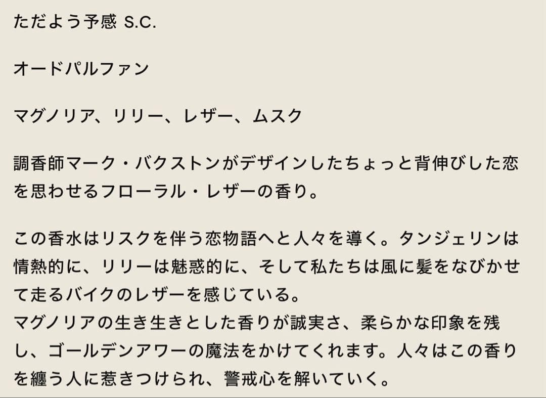 ドルセー S.C.