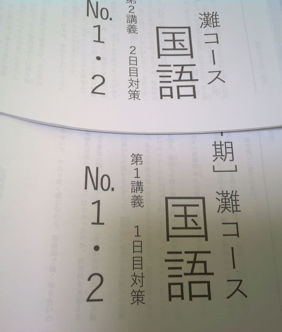 希学園小６ 灘コース国語 【第Ⅱ期】テキスト6冊 復習テスト 灘中