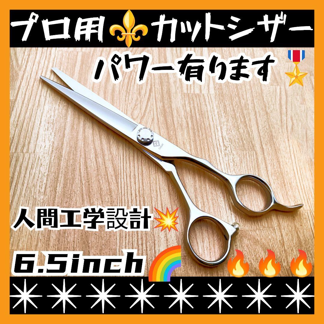 スパッと爽快に切れる理美容師サロン用シザーカットバサミ★トリマートリミンにも可