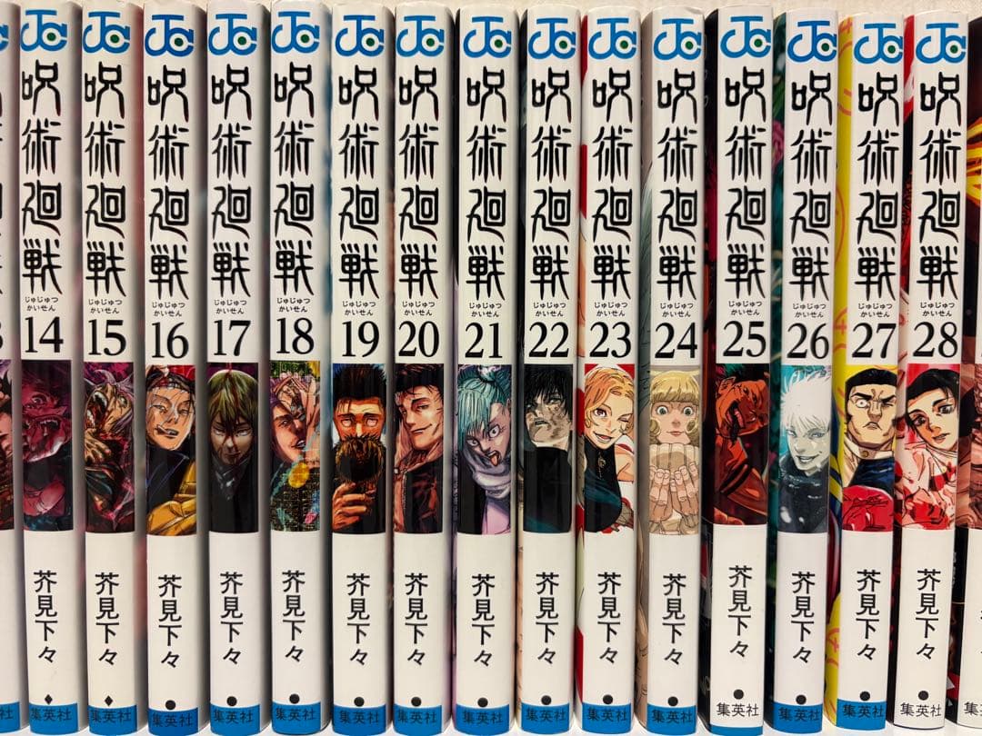 呪術廻戦 全巻セット0～30巻