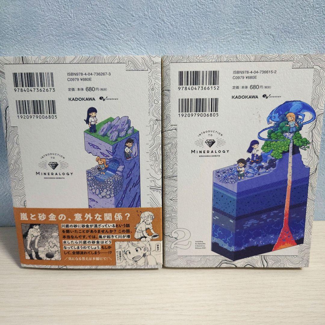 瑠璃の宝石　1巻-6巻　全初版