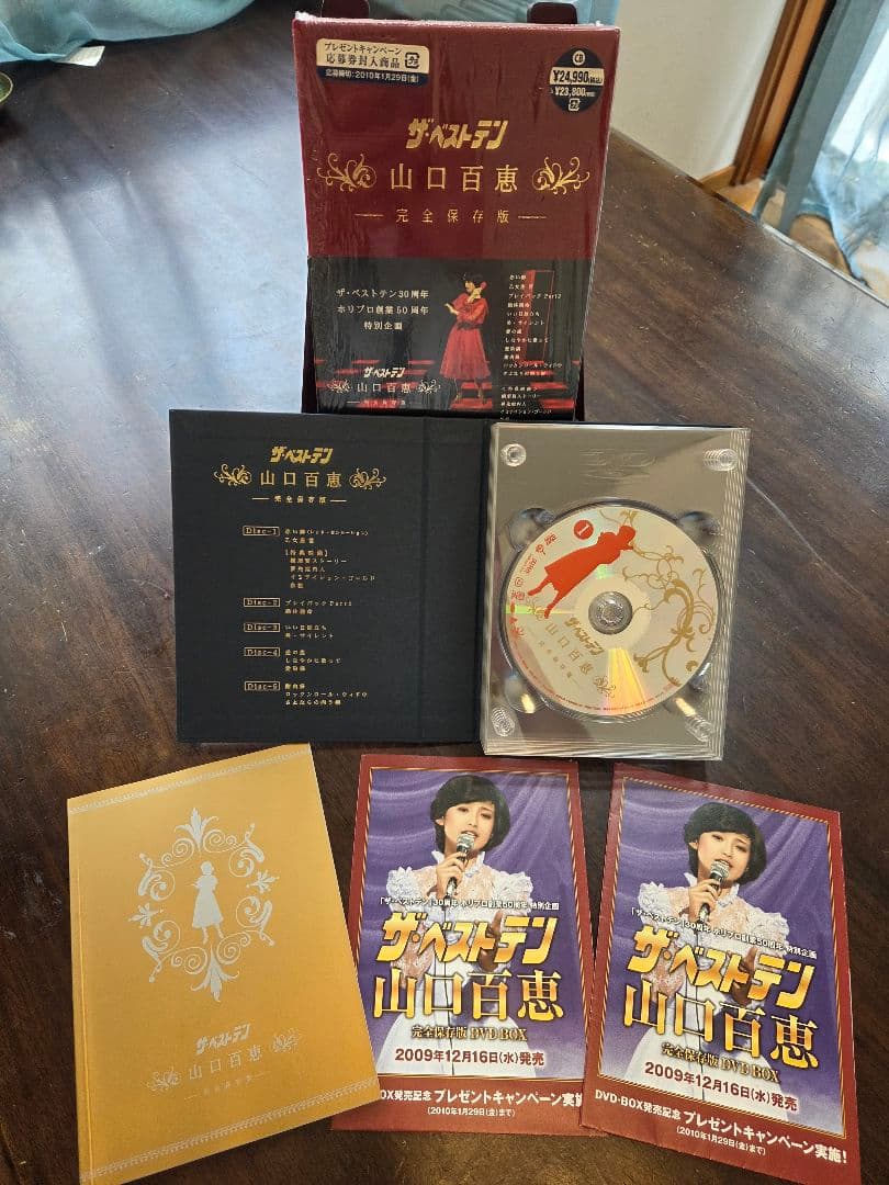 山口百恵/ザ・ベストテン 山口百恵 完全保存版 DVD-BOX〈5枚組〉