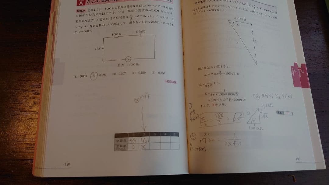 電験三種 理論・電力・機械・法規 教科書&問題集 6冊セット