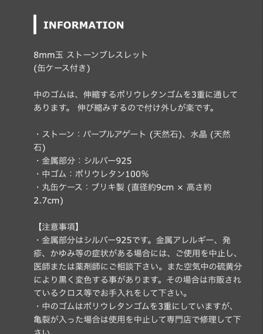 稲葉浩志　ストーンブレスレット