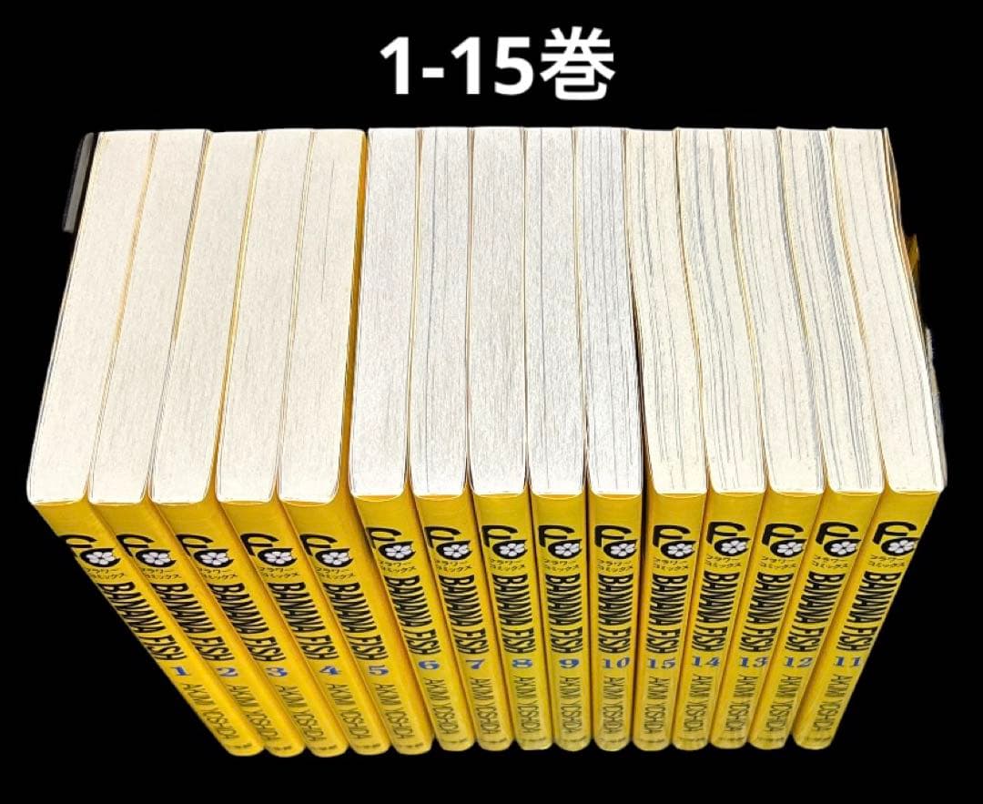 復刻版 BANANAFISH BOX 1-4 (1-20巻) 特典付き