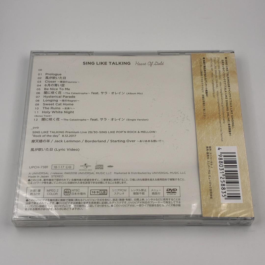SING LIKE TALKING Heart Of Gold 初回限定盤
