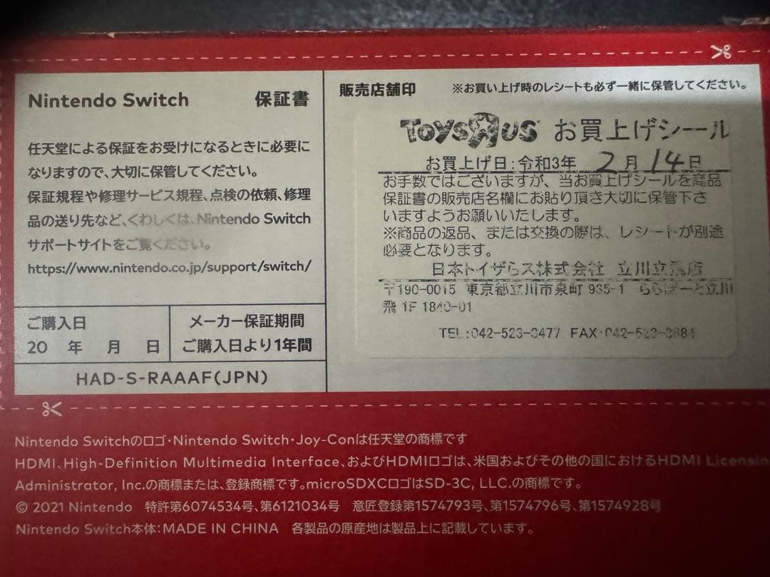 Nintendo Switch マリオレッド×ブルーセット　キャリングケース付