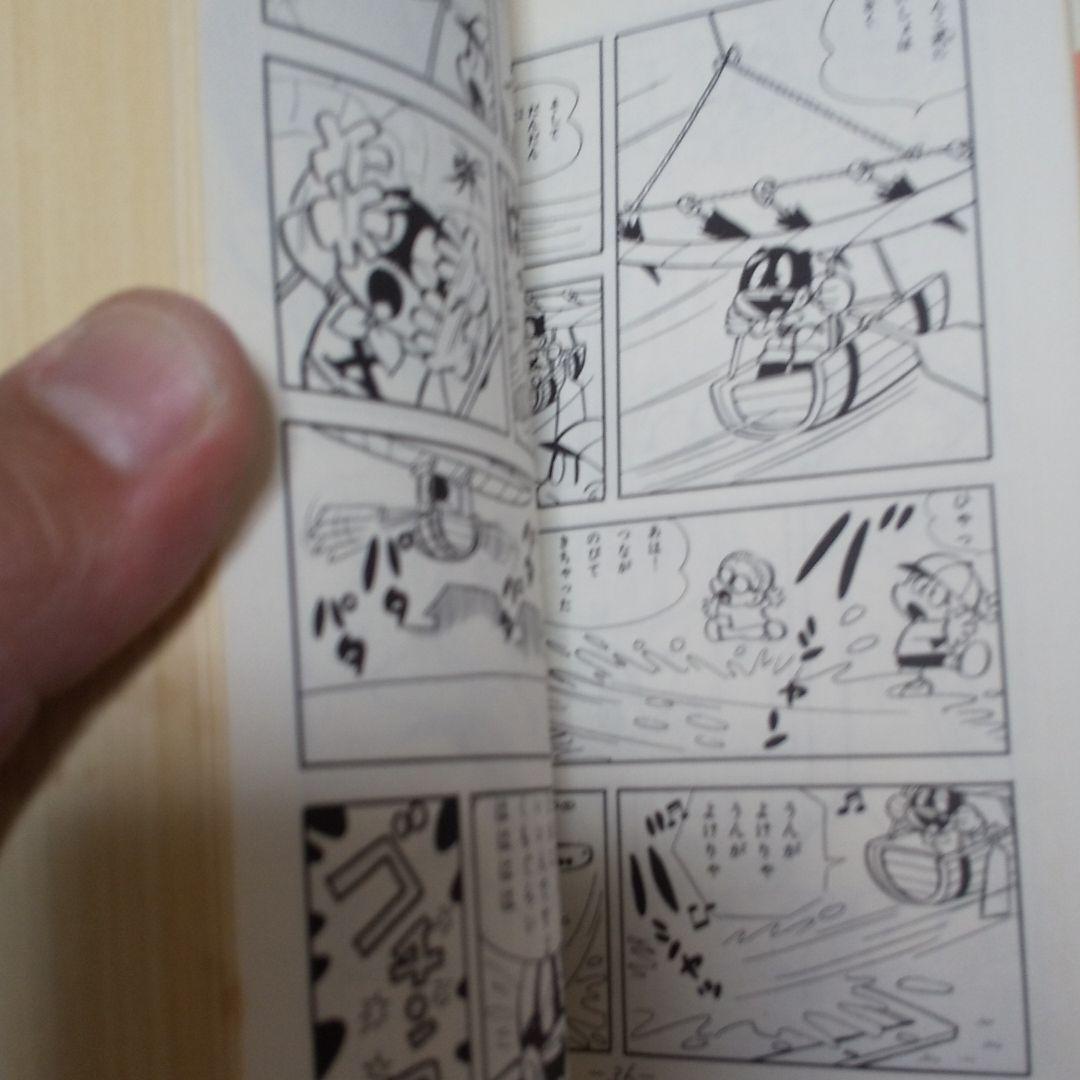 パットマンX 全5巻　ジョージ秋山　パーマン
