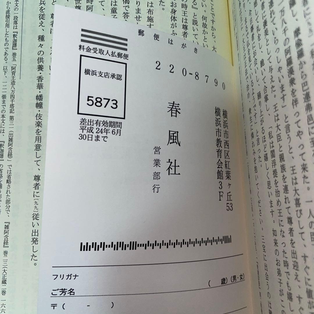 釈譜詳節 下