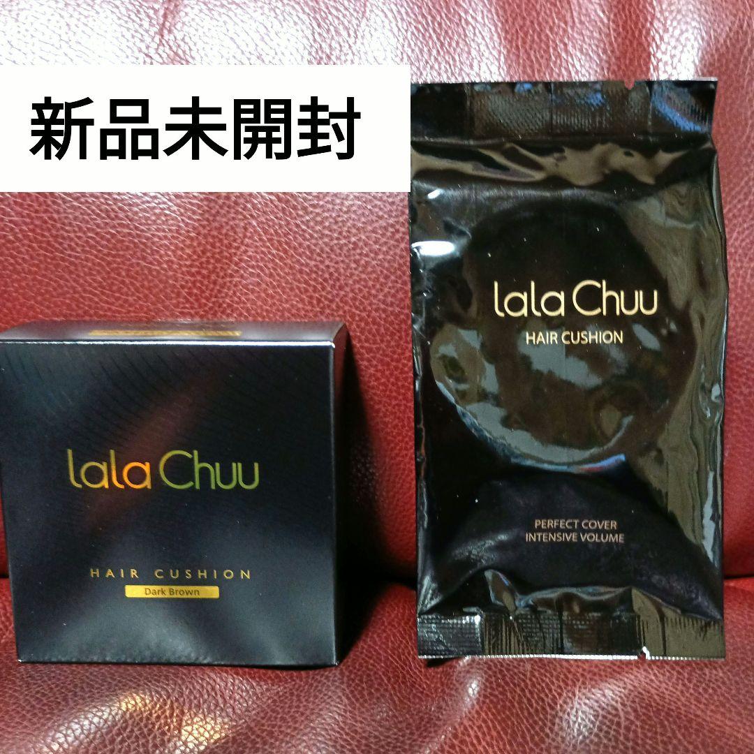 《新品未開封》lala Chuu ヘアクッション 　ダークブラウン &レフィル付