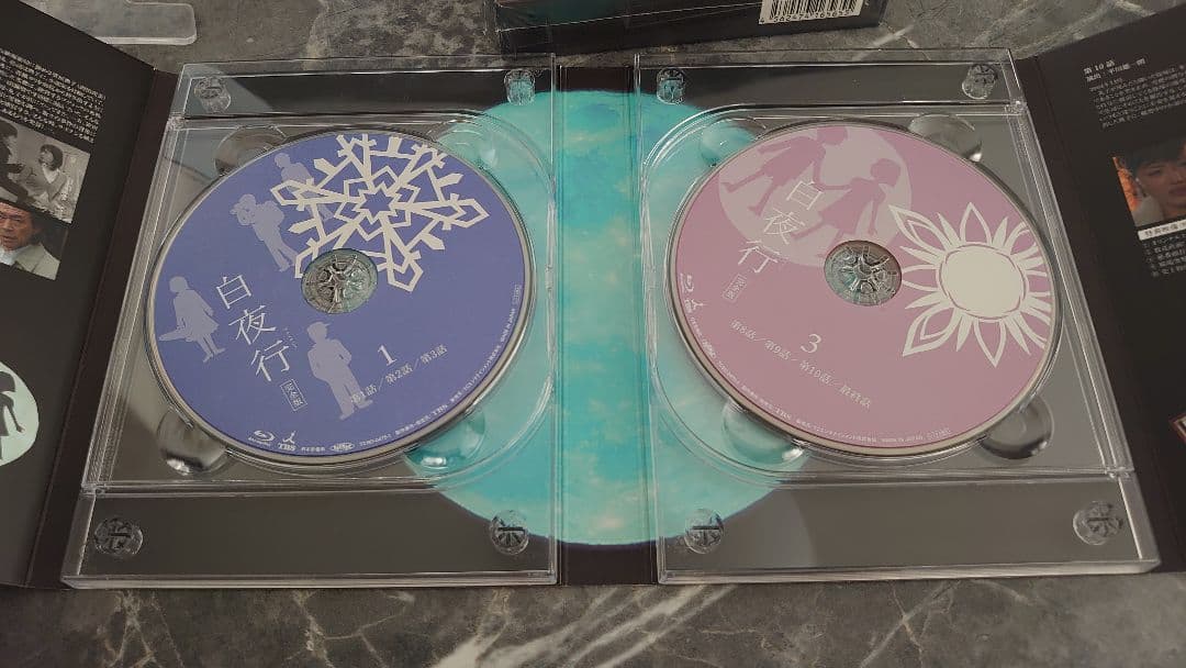 白夜行 完全版 Blu-ray BOX〈4枚組〉