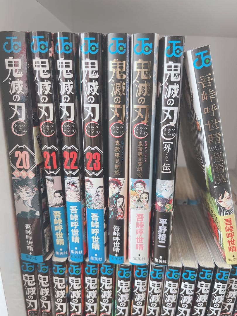 鬼滅の刃 全巻＋特典＋公式ファンブック等
