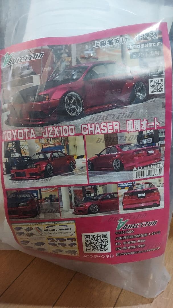 ADDICTION TOYOTA JZX100 CHASER ボディキット