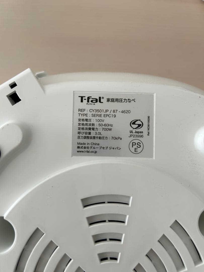 【美品】T-fal 電気圧力鍋 ラクラクッカー CY3501JP