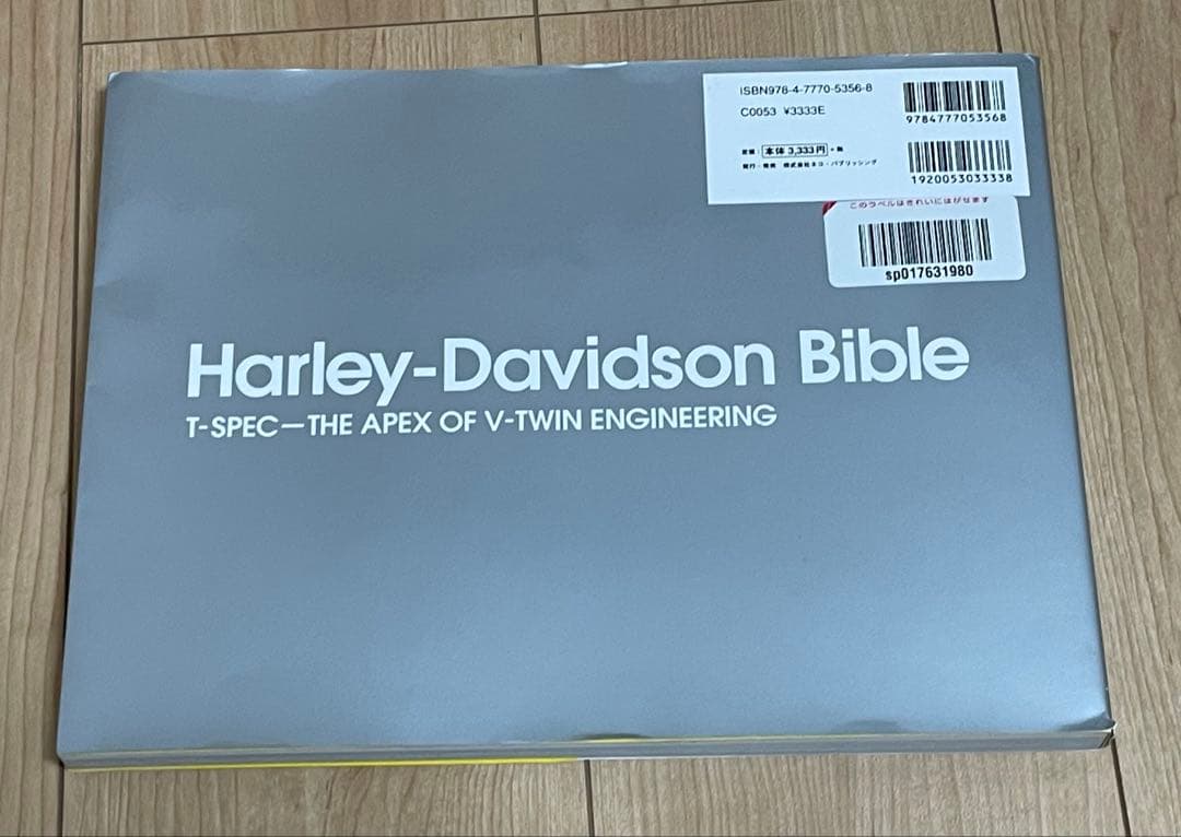 Harley Davidson Bible(ハーレー・ダビッドソン・バイブル)
