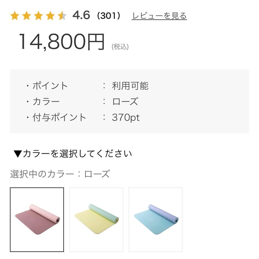 SUKALA ヨガマット セット