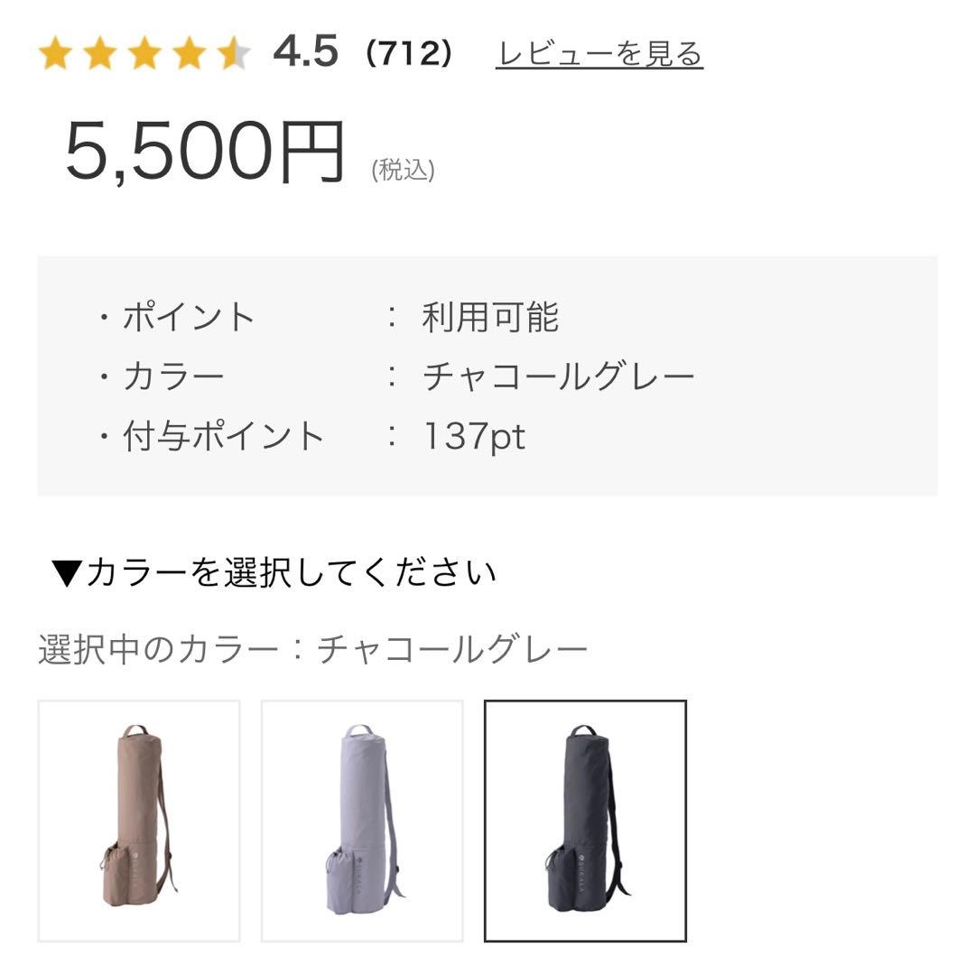 SUKALA ヨガマット セット