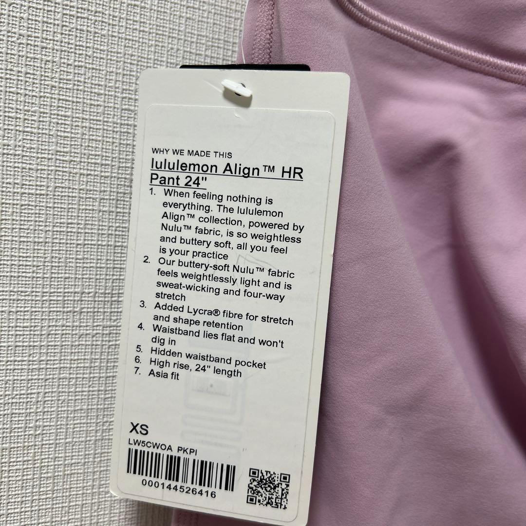 lululemon Align ハイライズパンツ 24インチ アジアフィット