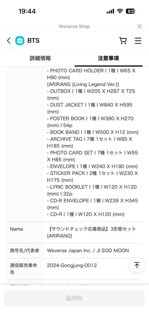 BTS ARIRANG アリラン 3形態 × 2セット、単品10セット新品未開封