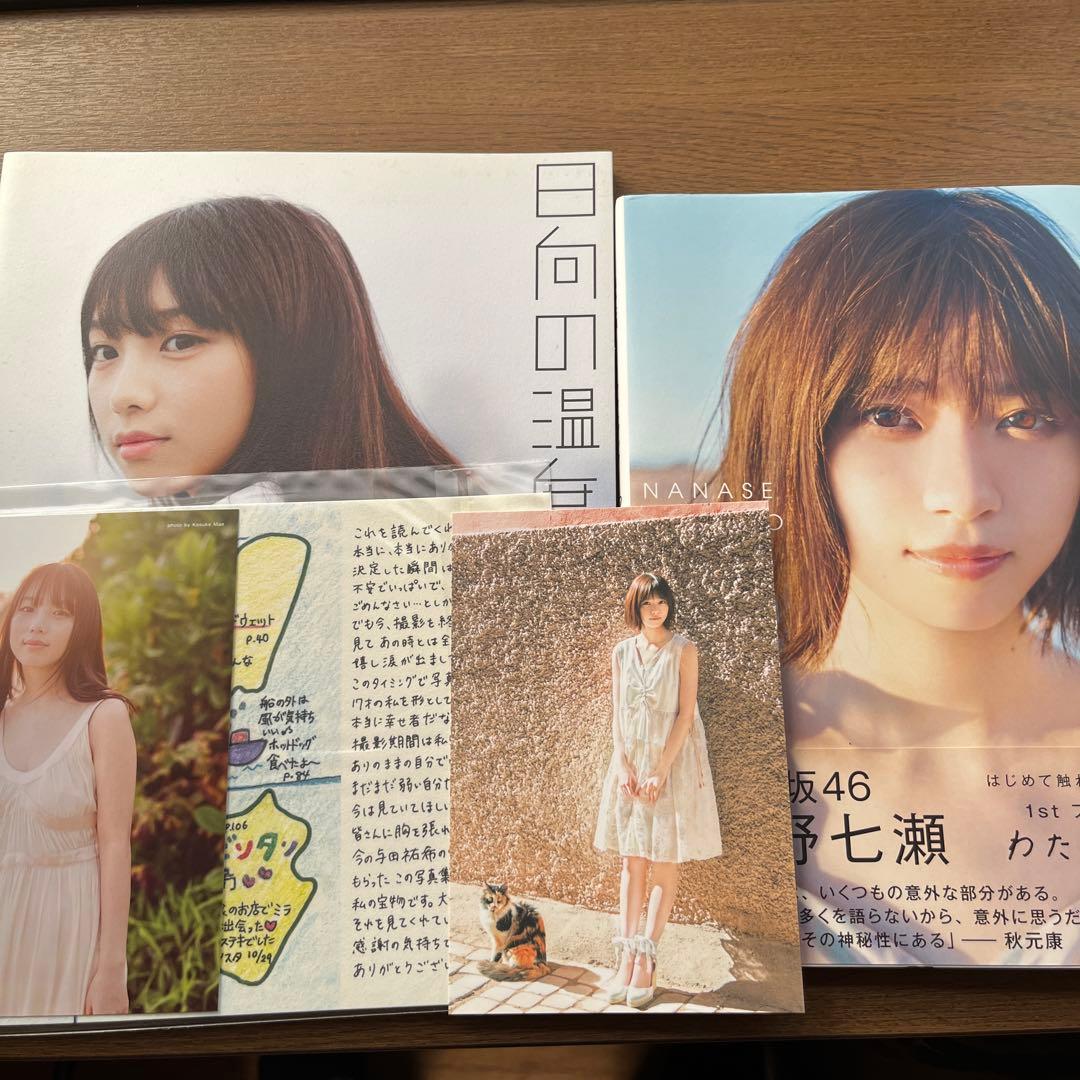 乃木坂46 写真集・雑誌セット