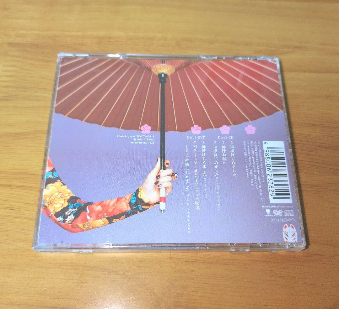 ハナエ　神様はじめました / 神様お願い　初回生産限定盤　美品　巴衛カード付属