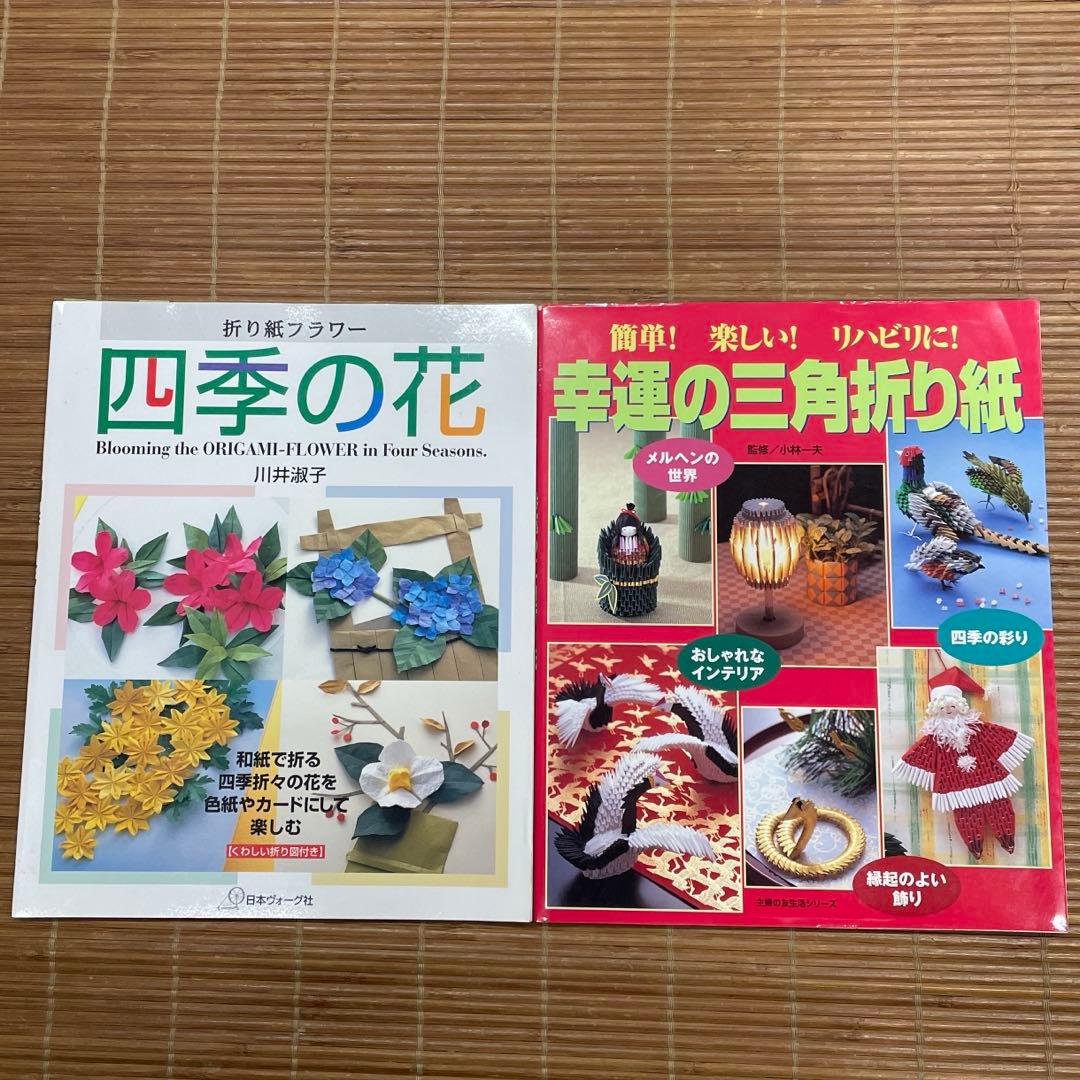 折り紙　あやとりの本　22冊セット　まとめ売り