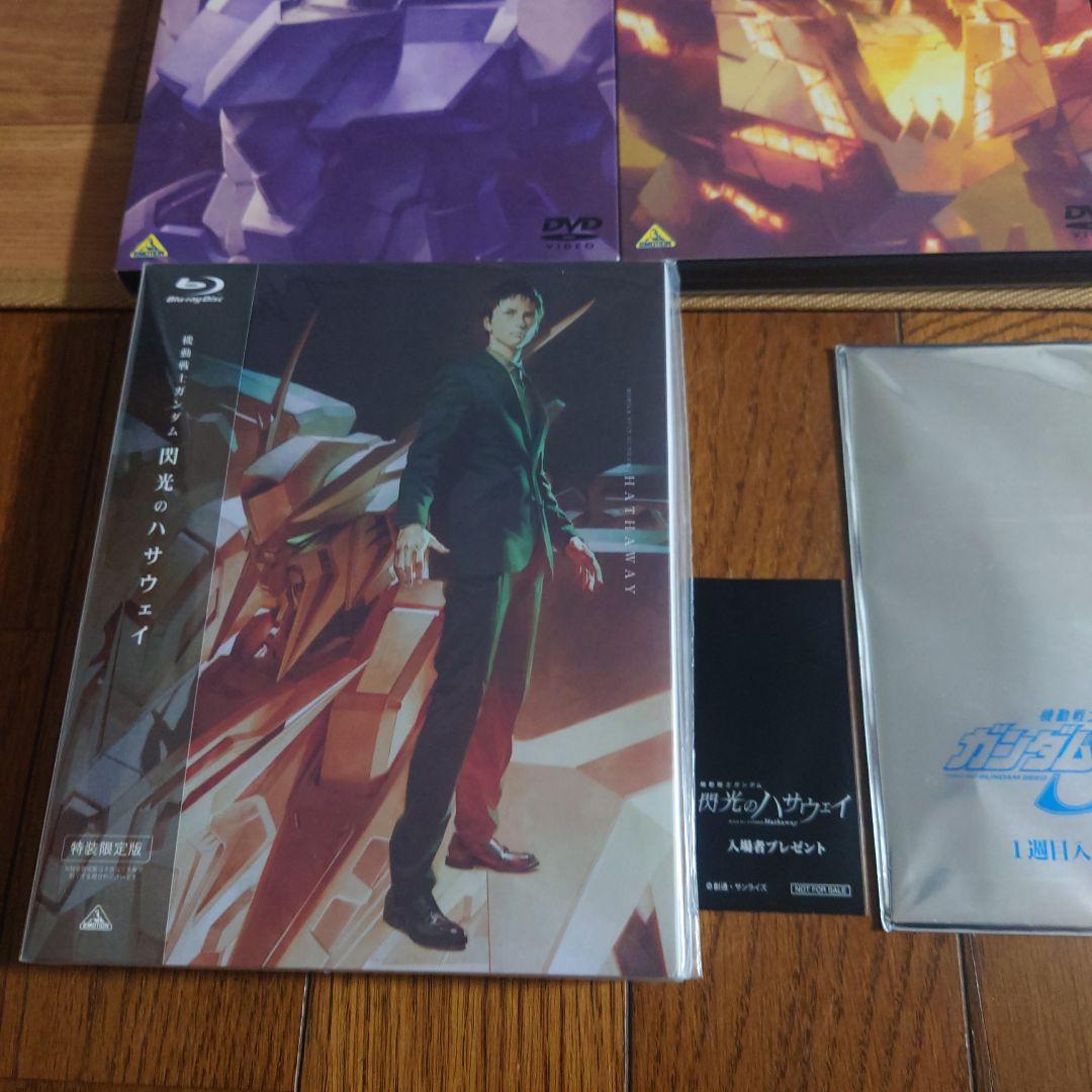 ガンダムUC 閃光のハサウェイ、DVD BluRayセット