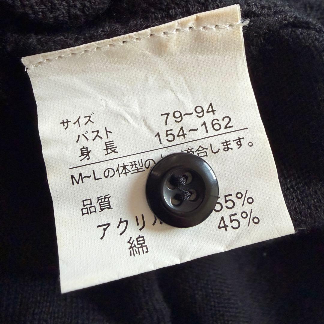 ꒰ダークコア　ホラゲ　コットン　定番　カーディガン　鍵編み　古着屋　コケット꒱ ︎