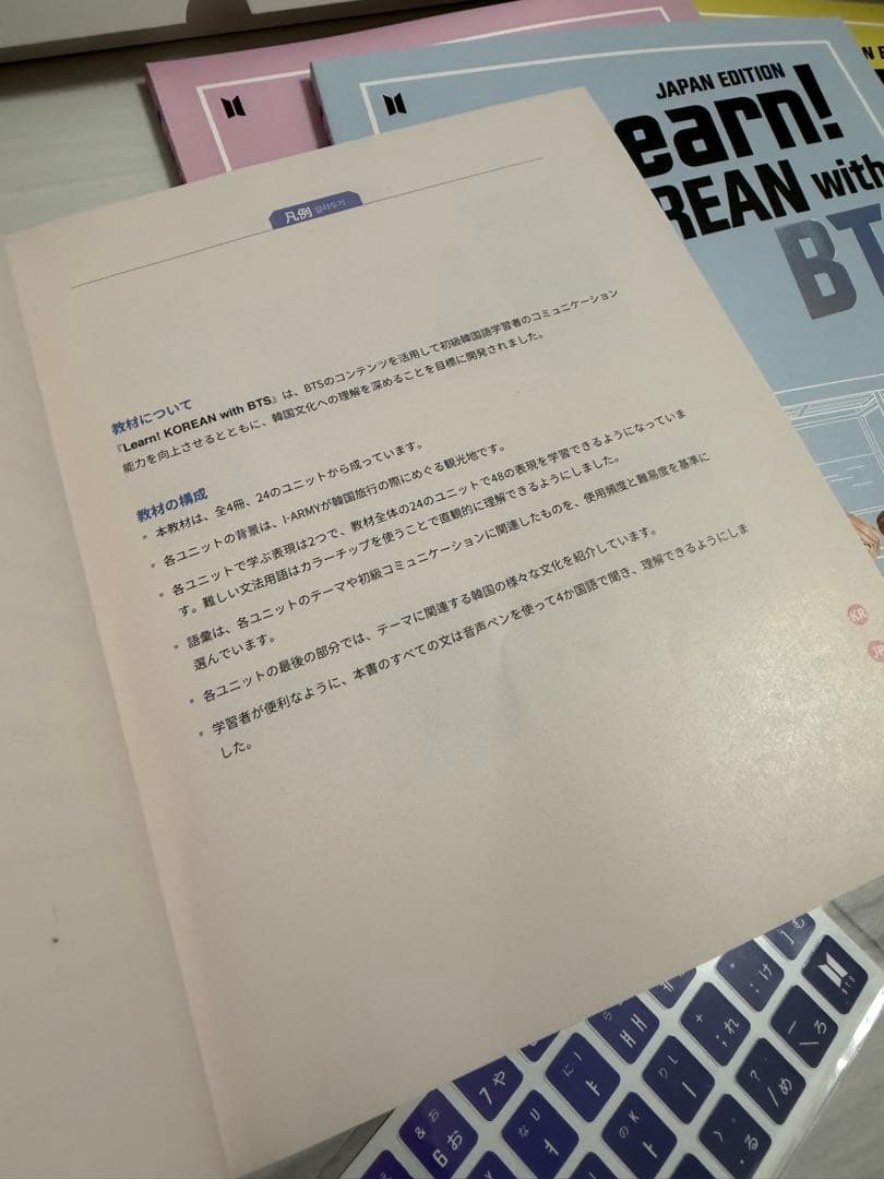 Learn! KOREAN with BTS 日本版 4冊セット