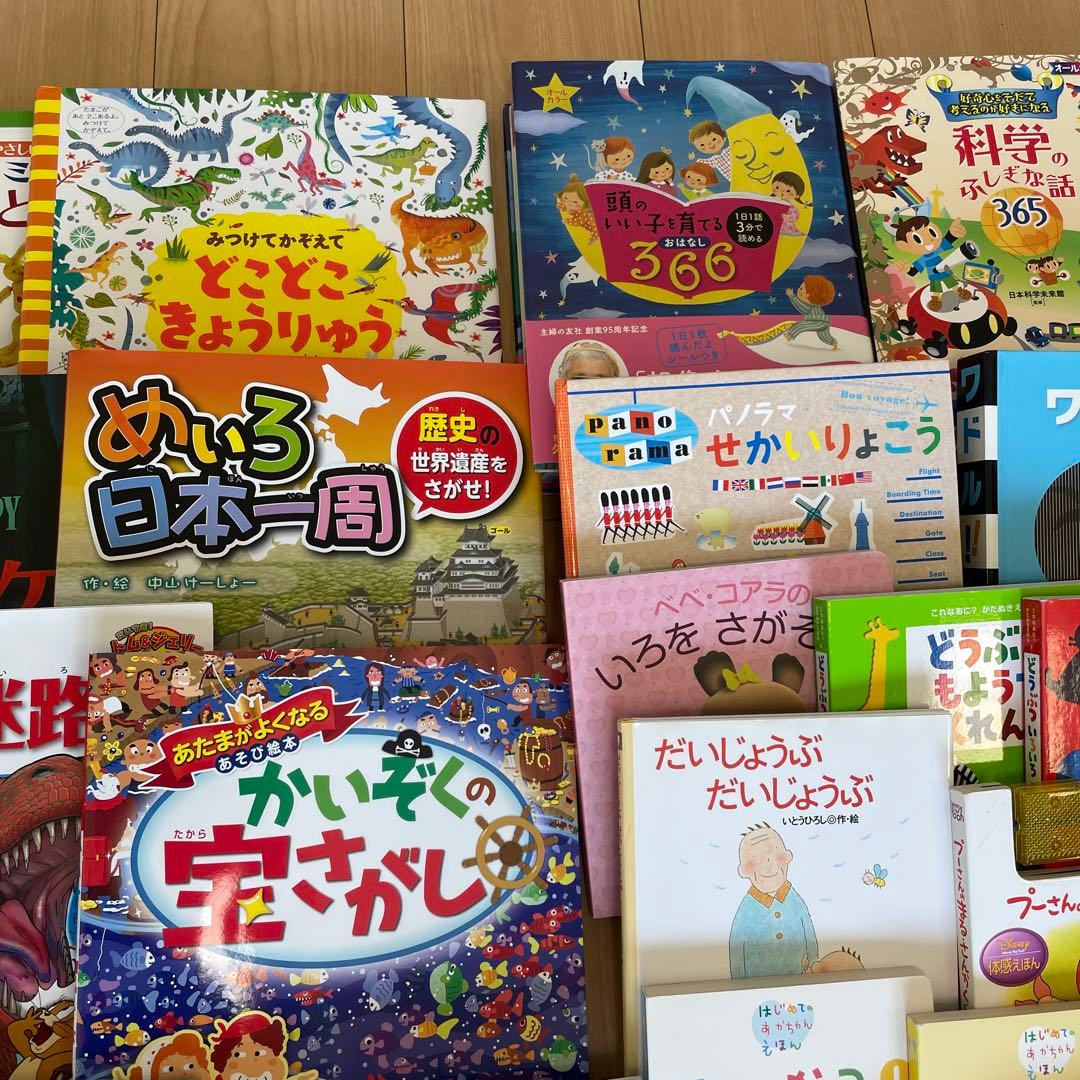 絵本　まとめ売り　47冊