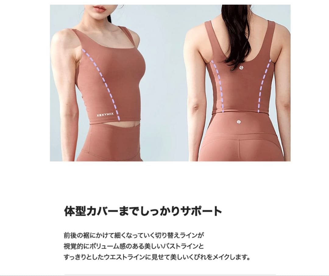 ゼクシィミックス　ブラトップ&レギンスセット380N ヨガウェア　Mサイズ