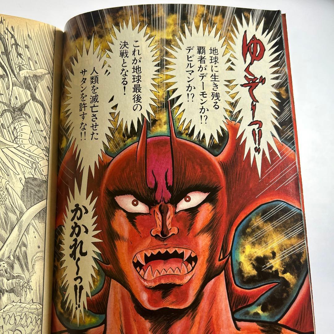永井豪描き下ろし表紙＆巻頭C「ネオ・デビルマン」連載開始号モーニングマグナム増刊