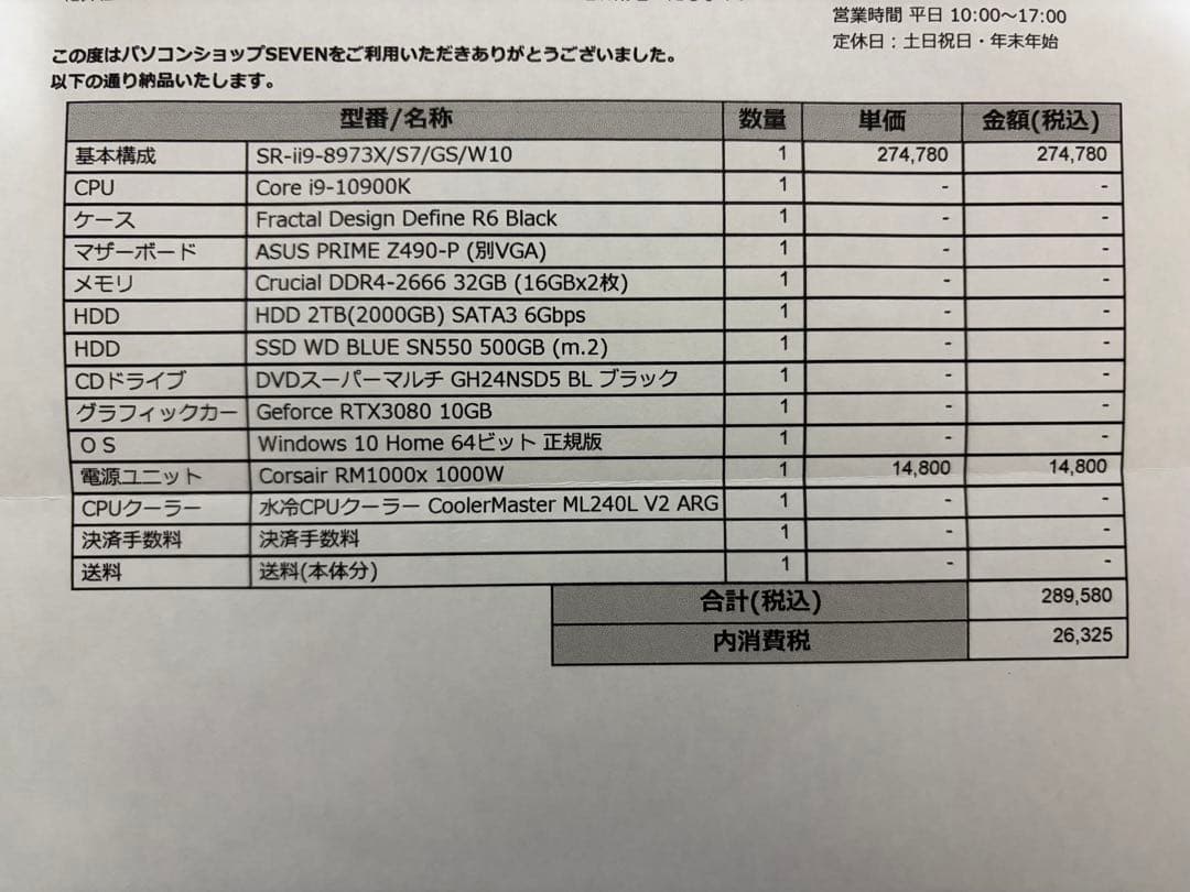 電源ユニット CORSAIR RM1000x 80PLUS GOLD 1000W