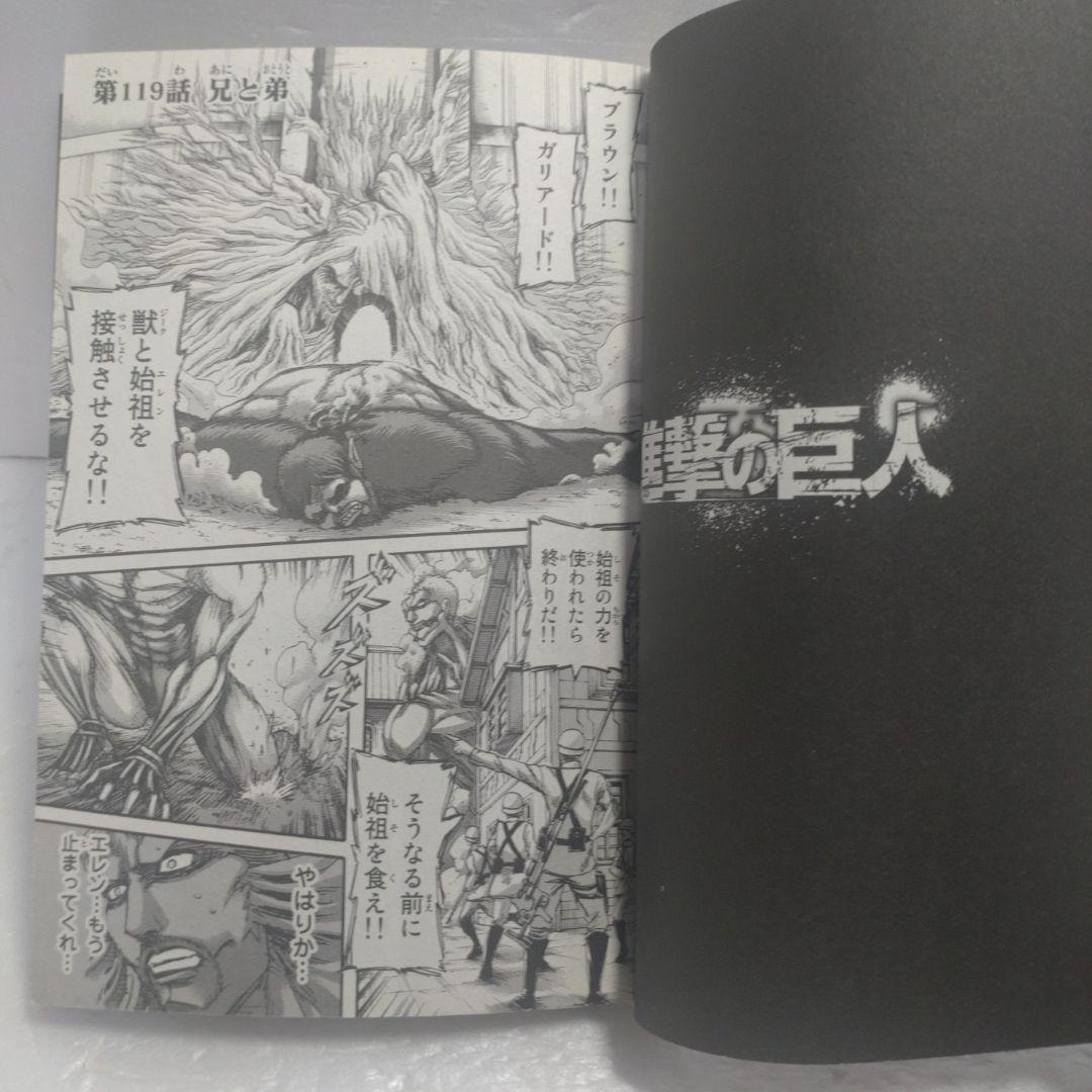 進撃の巨人　全巻他