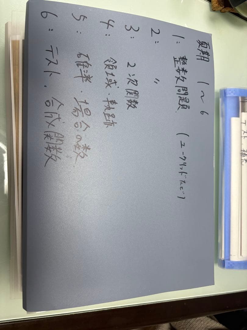 東進/英進館 東大理系数学 2024年度