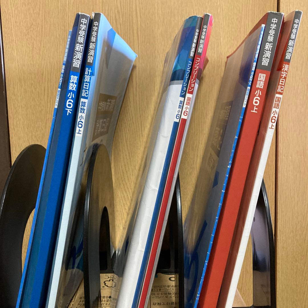 中学受験参考書　栄光ゼミナール新演習 小6 算数下　国語上　漢字.計算日記など