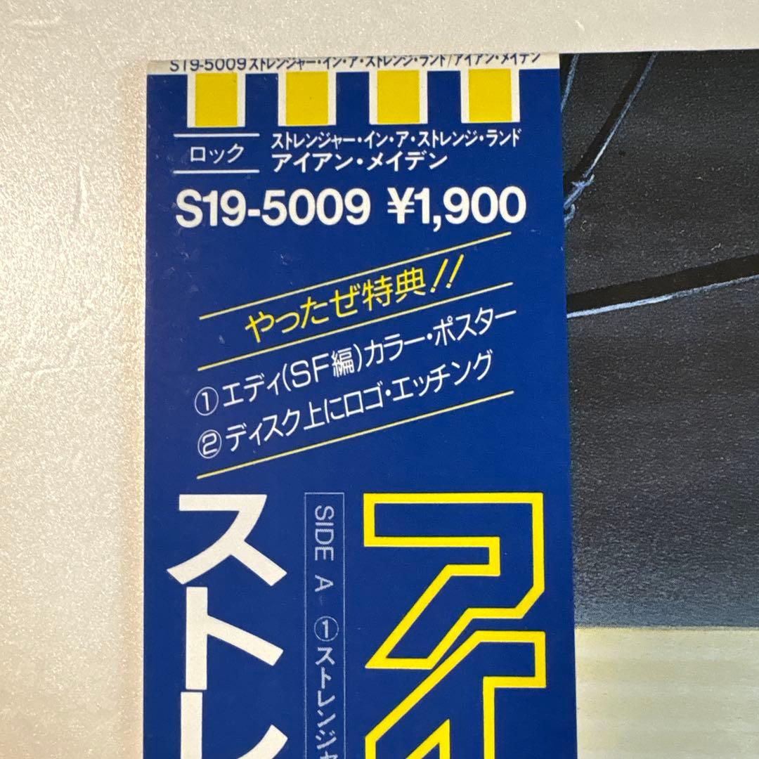ストレンジャー・イン・ア・ストレンジ・ランド アイアン・メイデン ミニLP