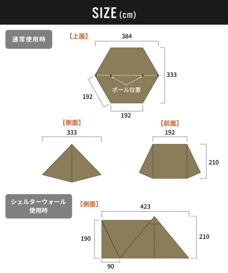 ハンティングヘキサ T/C SW 2023