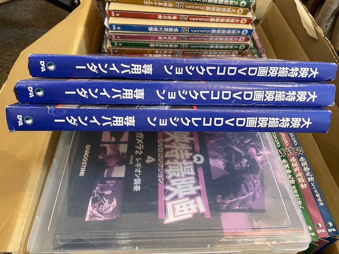 大映特撮映画DVDコレクション 1〜60巻