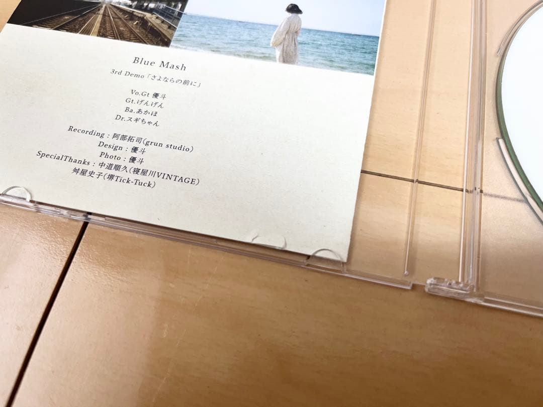 Blue Mash / さよならの前に