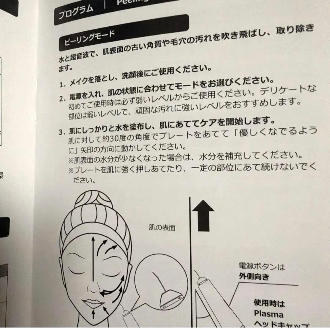 イオン導入♡コスメビューティープラズマ美顔器とピーリング美顔器が１つに