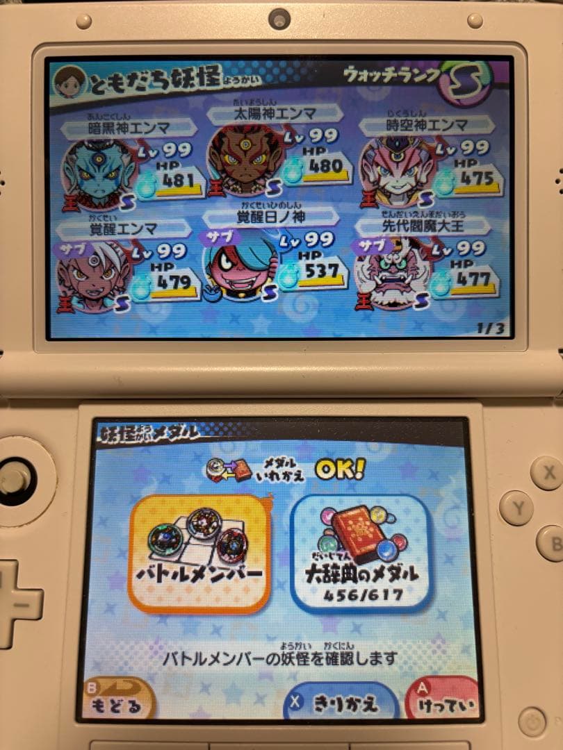 妖怪ウォッチ3スキヤキ 全エンマコンプ☆