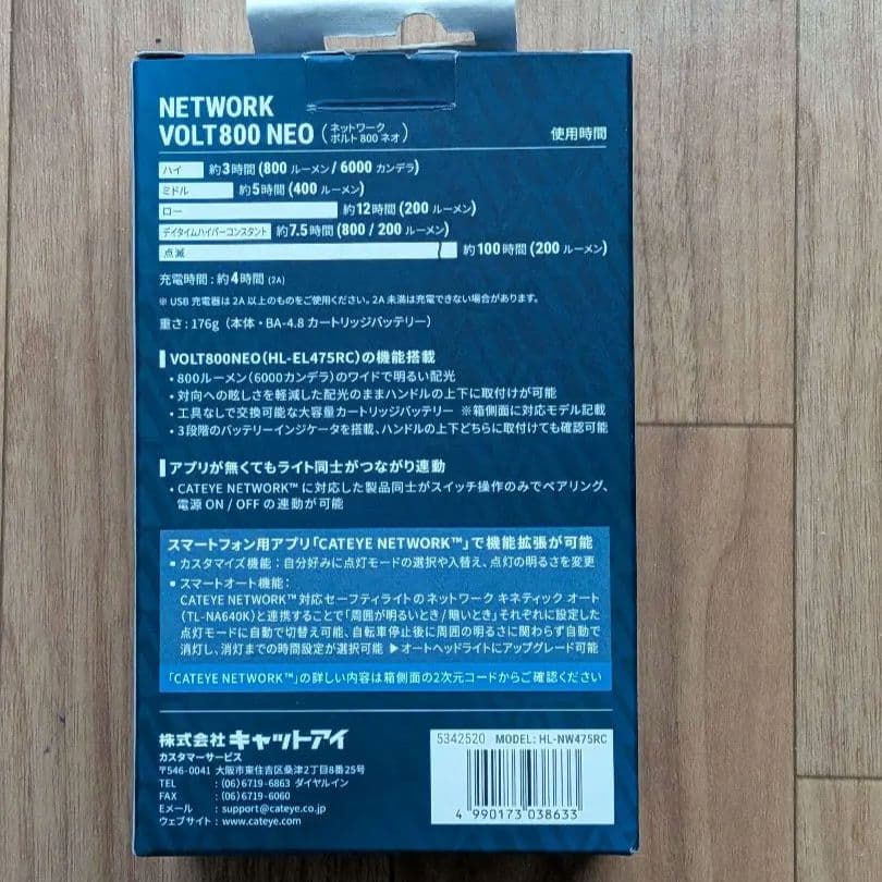 キャットアイ CATEYE / NETWORK VOLT 800 NEO