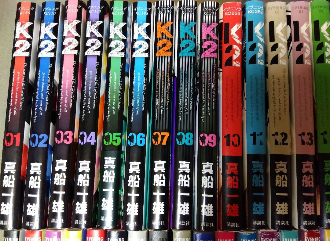 真船一雄　K2 既刊(1〜51)全巻セット