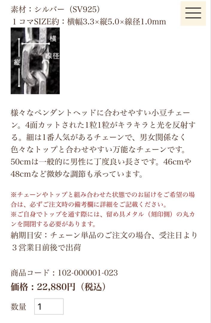 アリゾナフリーダム　細50cmチェーン　シルバー　フックタイプ