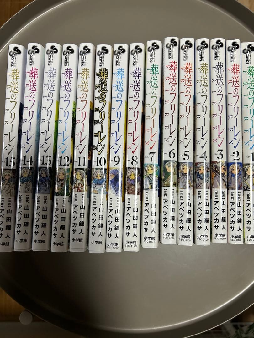 葬送のフリーレン 全巻セット ⭐︎最新刊込み⭐︎ 1〜15巻