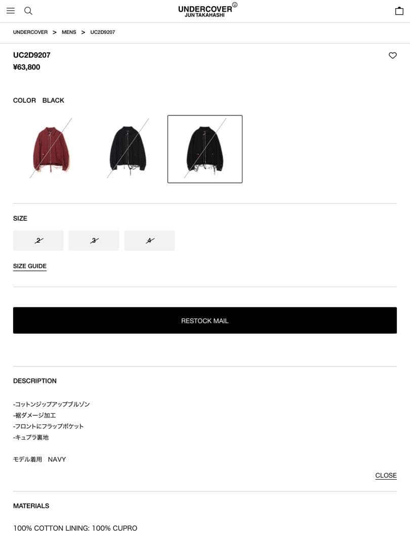UNDERCOVER 25SS Coカルゼ裾タチキリブルゾン 黒