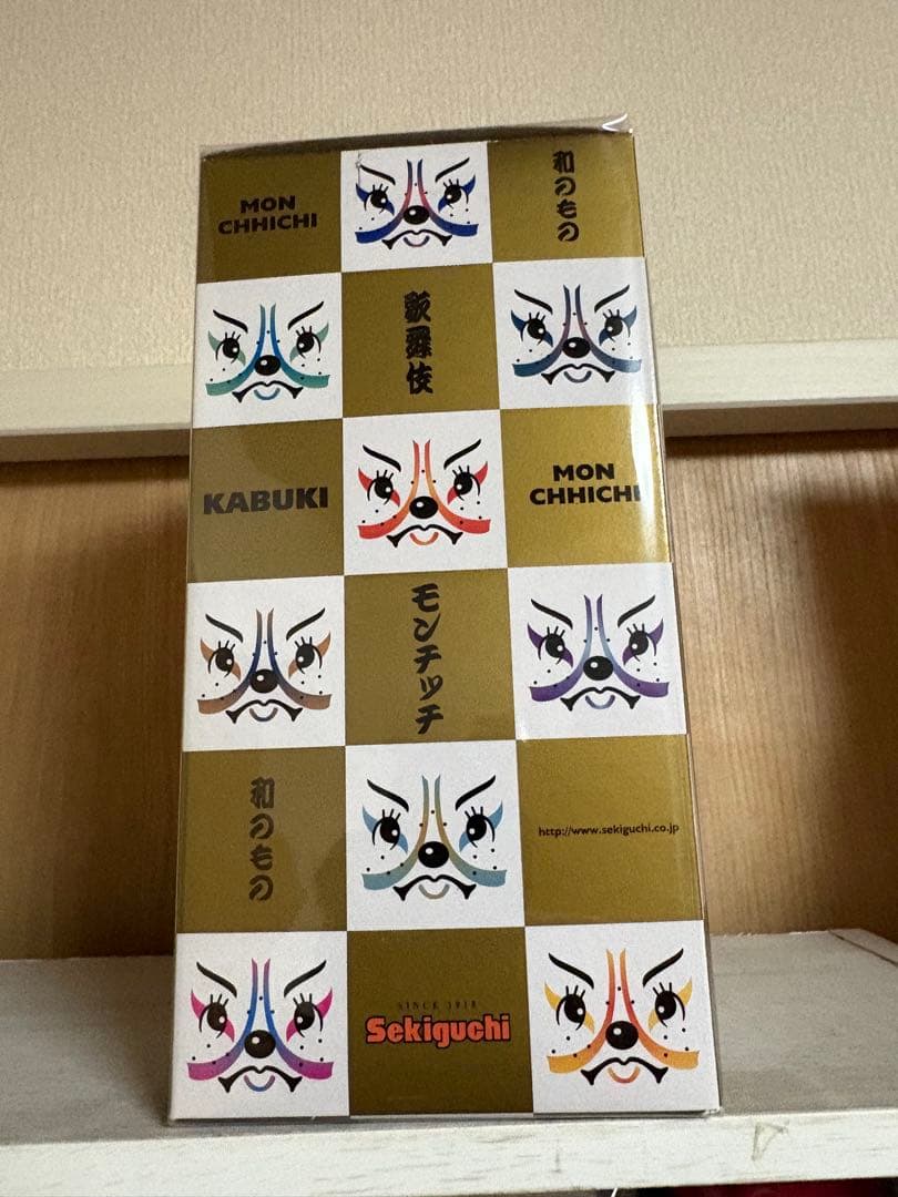 モンチッチ　歌舞伎　白